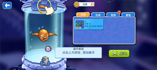变异八爪鱼MOD作弊菜单