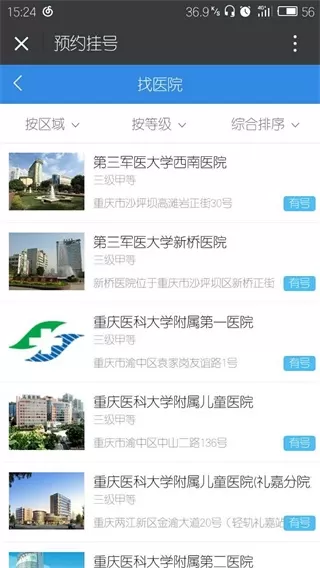医事通