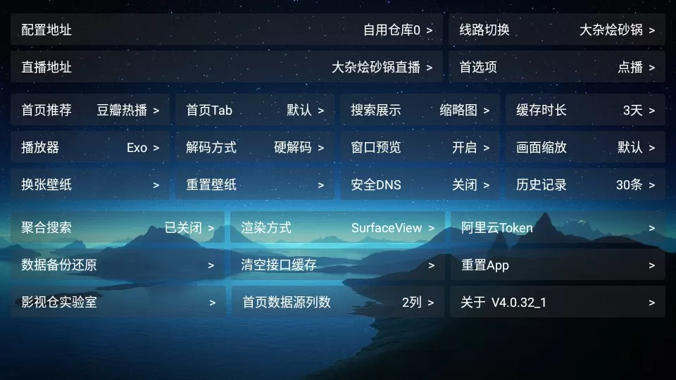 猫仓TV