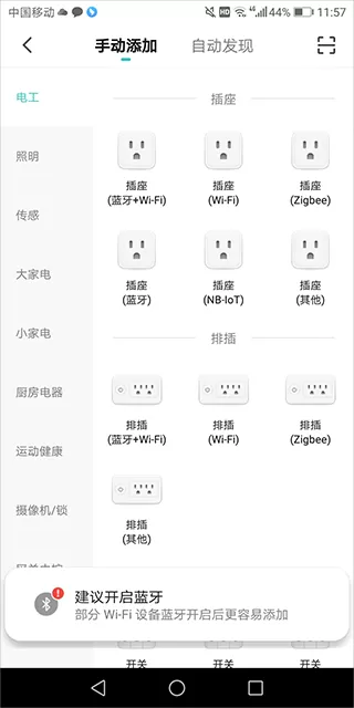 水爱智能
