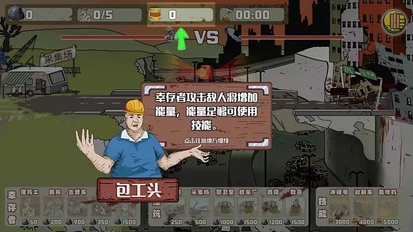 建筑队大战僵尸无限金币版