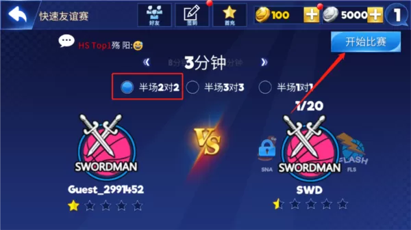 街头篮球联盟官方正版