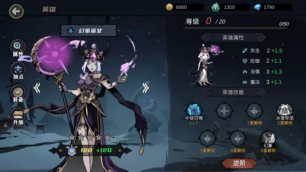 凛冬部落手游