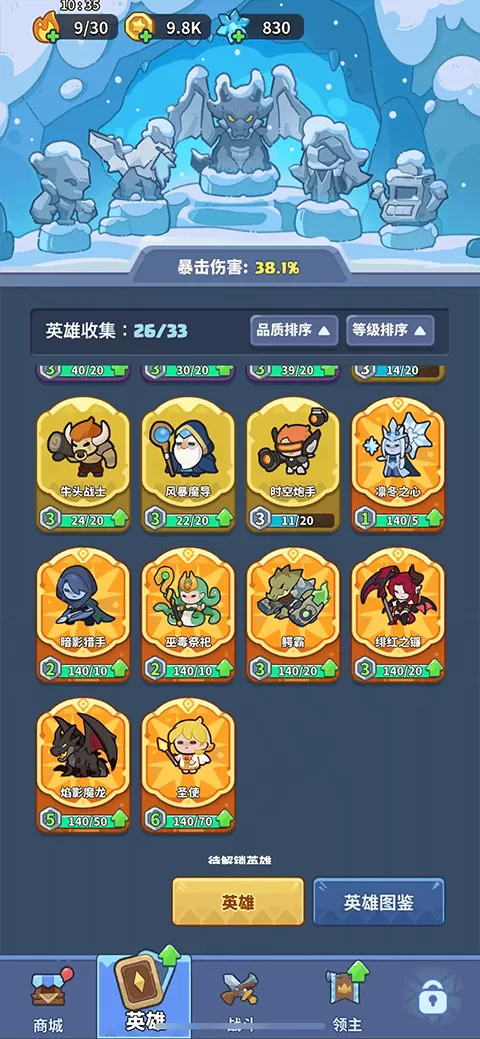 快来当领主最新版
