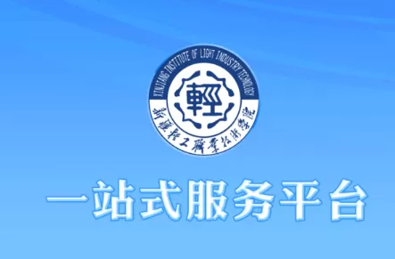 轻职院