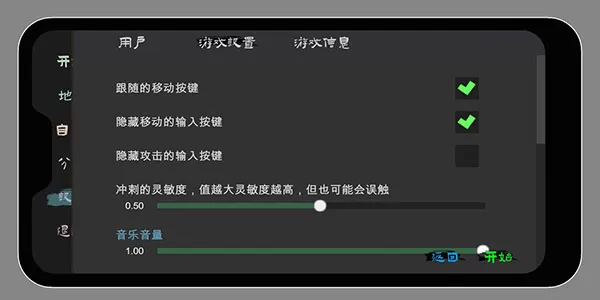无相生手机版