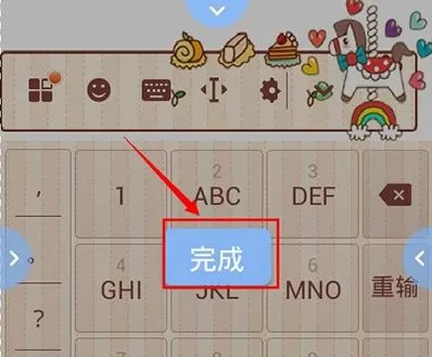 搜狗拼音输入法