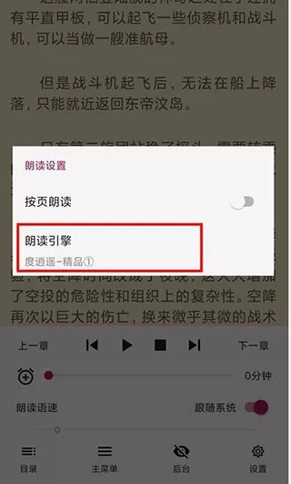 阅读App