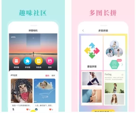 拼图相机app