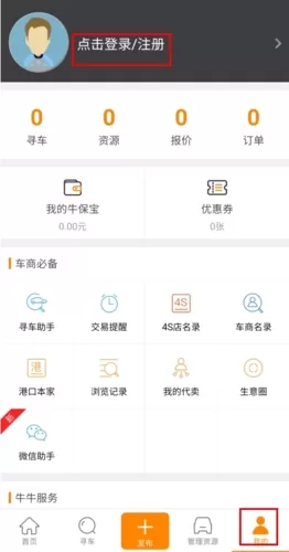 牛牛汽车