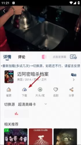 米诺影视