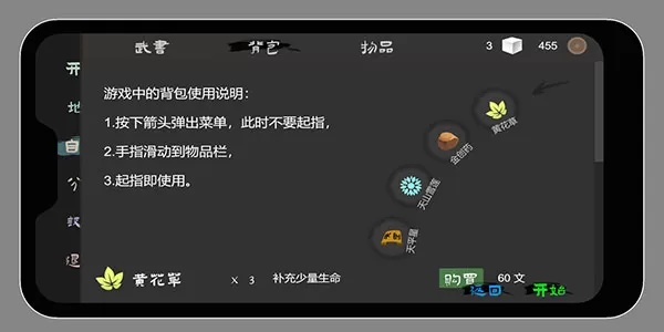 无相生手机版