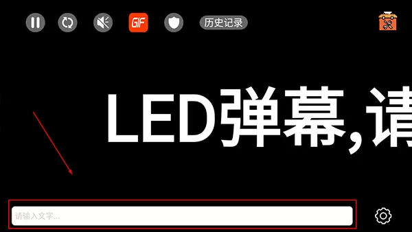 手持弹幕LED 滚动荧光字