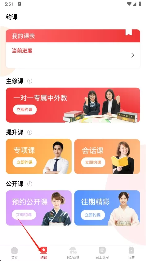 友达日语