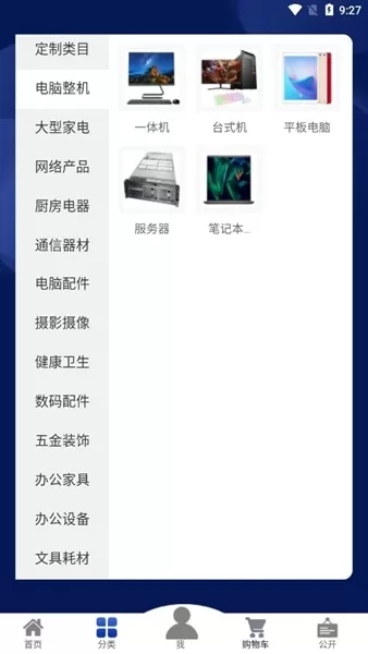 军队自采平台app