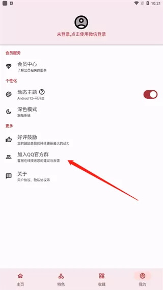 七点工具箱app