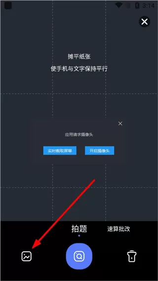 讯飞口袋打印机