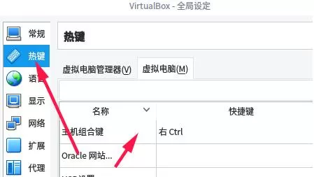 VirtualBox