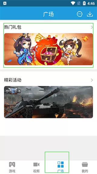 拇指游戏宝盒2024最新版