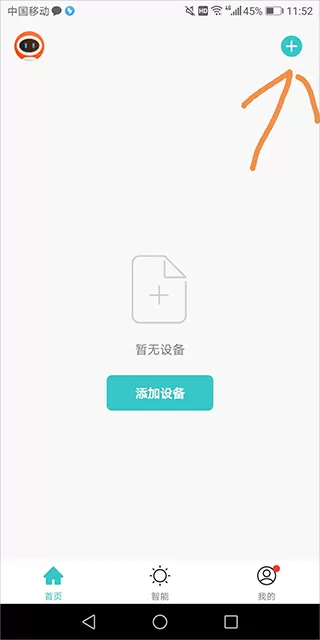 水爱智能