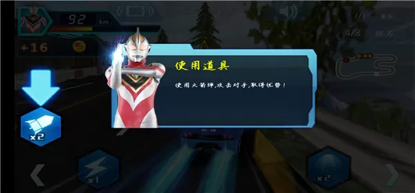 奥特曼铠甲飞车游戏