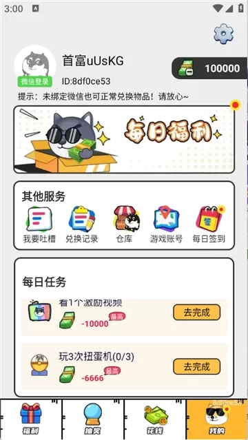嘎嘎领皮肤