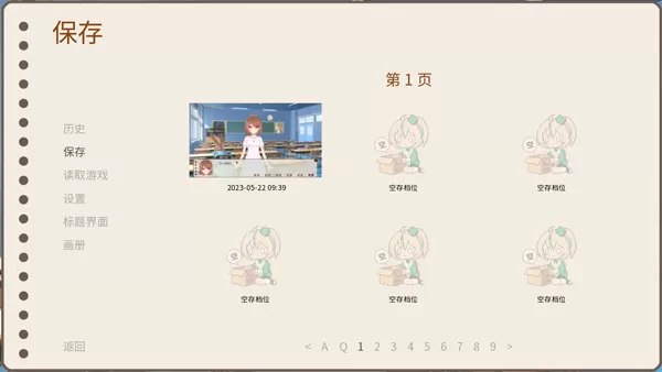 回忆画册