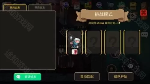 元素地牢