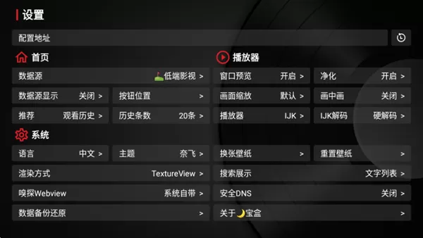 快云影音TV版安装包