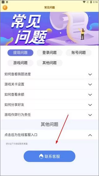 点点猜歌