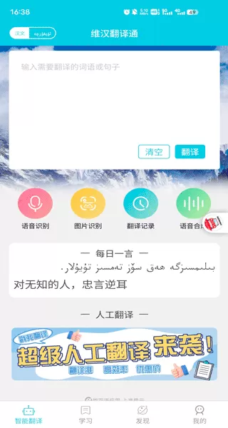 维汉翻译通