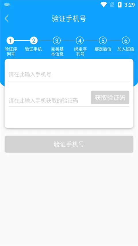 外语通学生版