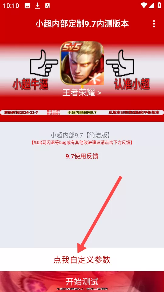 小超弱网