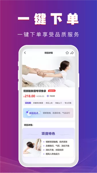 尚约
