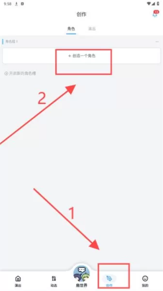 空扇区虚拟角色演出平台