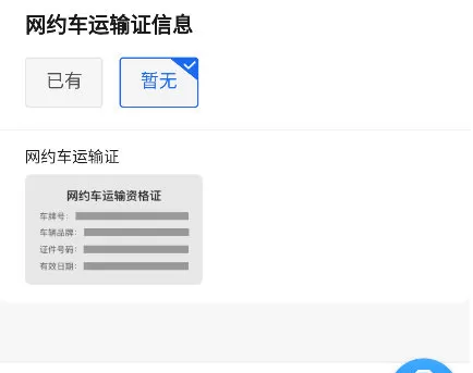 及时用车司机端