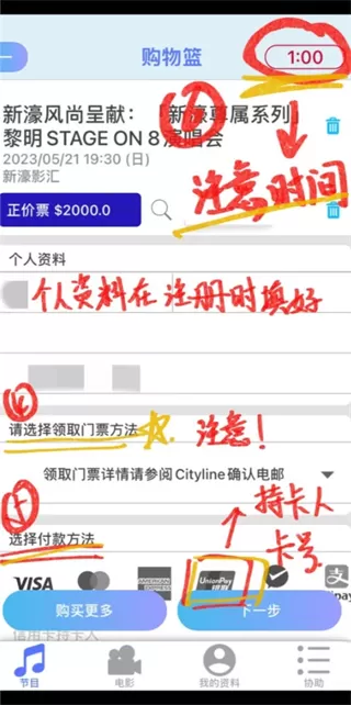 Cityline