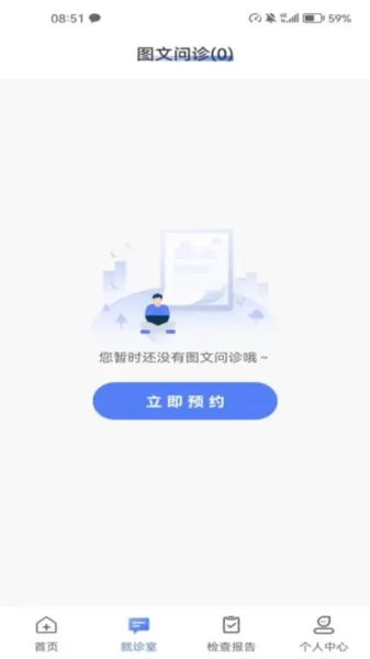 和医生