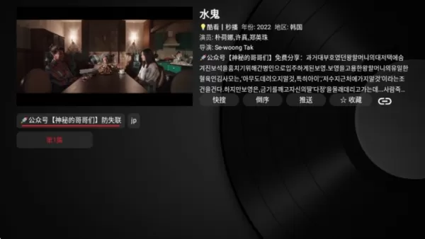 快云影音TV版安装包