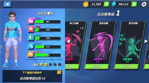 决战羽毛球内购破解版