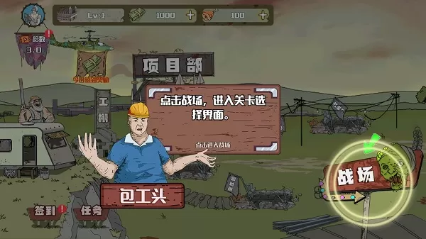 建筑队大战僵尸无限金币版