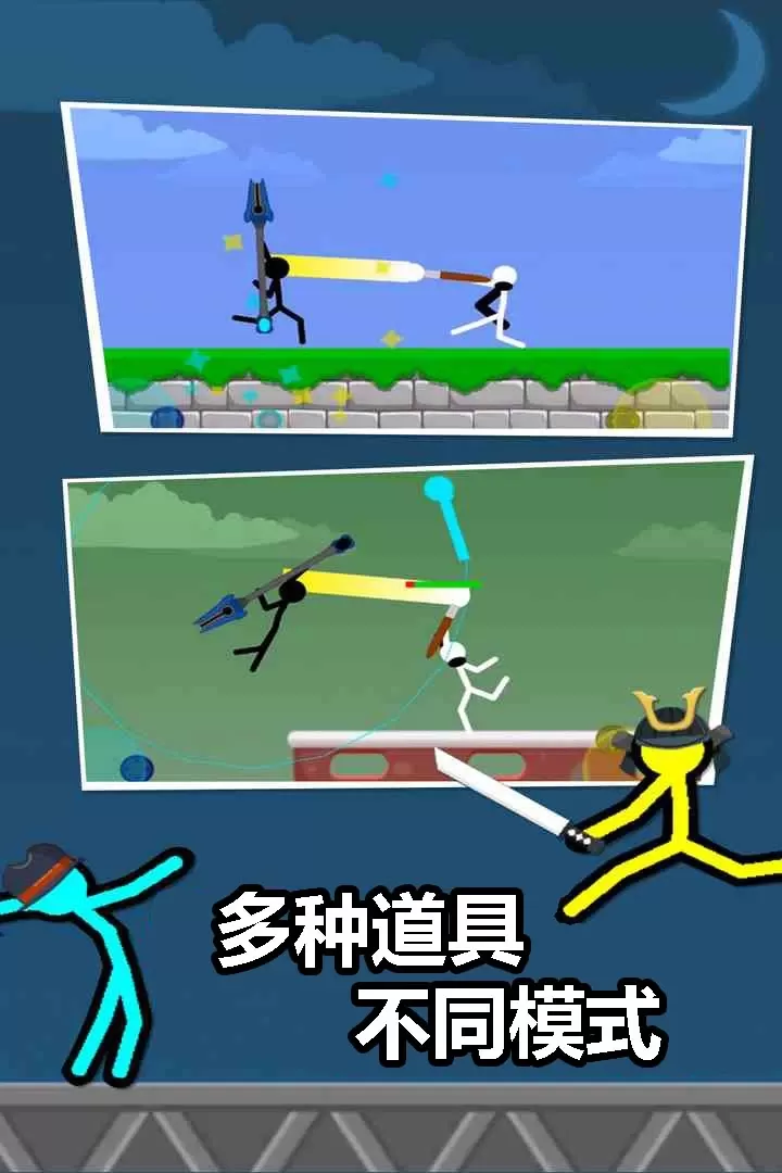 火柴人对决无广告