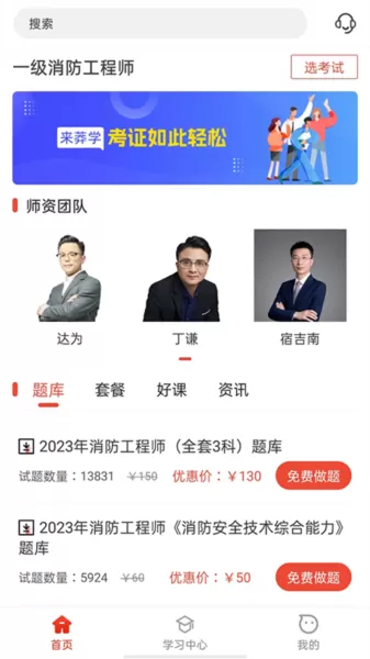 莽学教育app