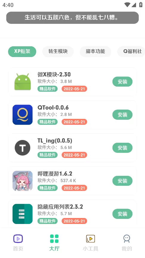 落叶助手