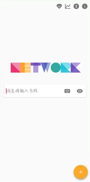 解方程计算器app