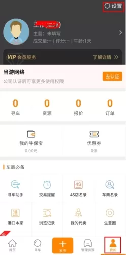 牛牛汽车