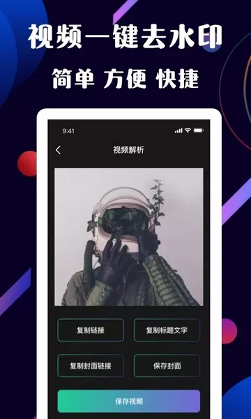 欢橙界去水印
