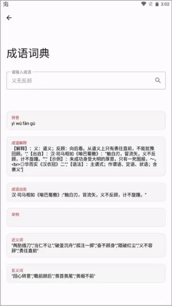 七点工具箱app