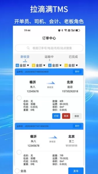 拉滴满