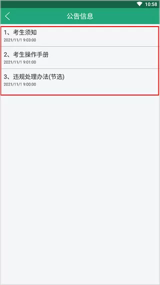 辽宁学考app官方最新版
